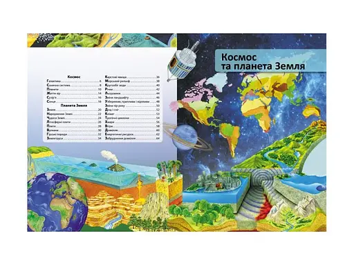 Ілюстрована енциклопедія. 1000 цікавих фактів - Пегас - фото 3