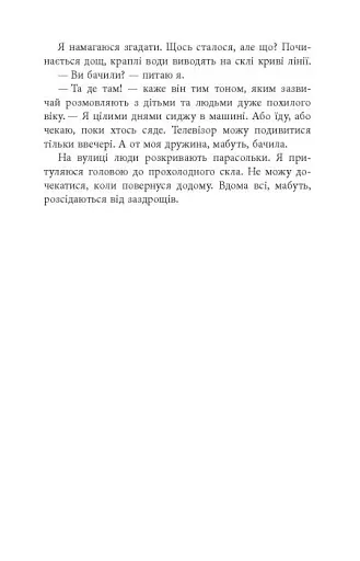 Гра світла - фото 23