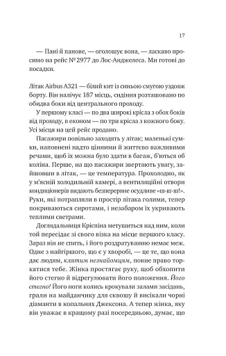 Любий Едварде - фото 13