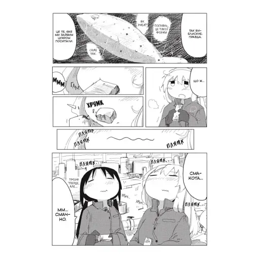 Остання подорож дівчат. Том 3 - фото 4