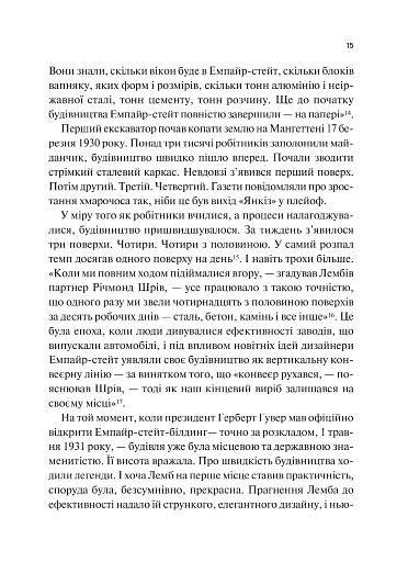 Як робити великі справи. Несподівані фактори в долі проєктів від побутового до космічного масштабу - фото 16