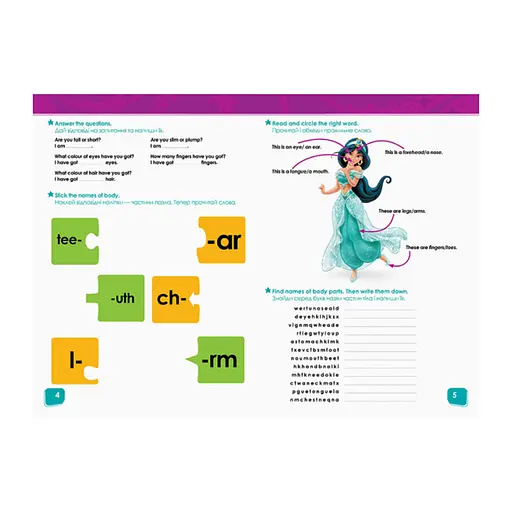 Дісней. Увага! Англійська. Принцеса Ранок 957002 Книга 2 - фото 4