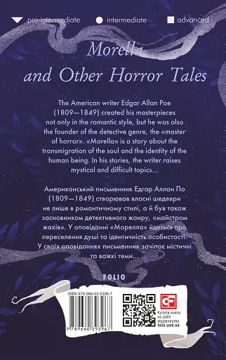 Morella and Other Horror Tales - фото 2