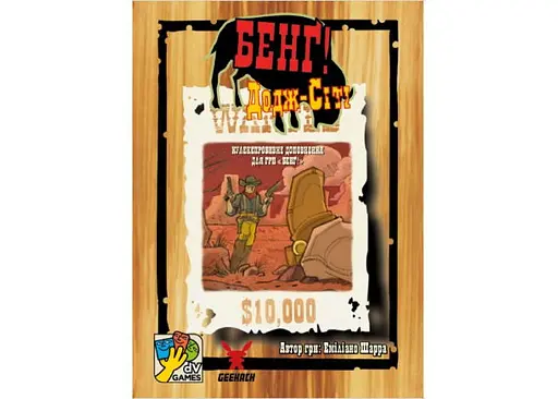 Настільна гра Geekach Games Бенґ! Додж-Сіті (Бенг! BANG! DodgeCity) (укр.) (GKCH218dc) - фото 2