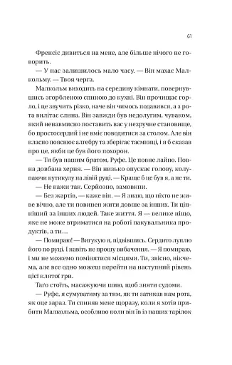 Вони обидва помруть у кінці - фото 18