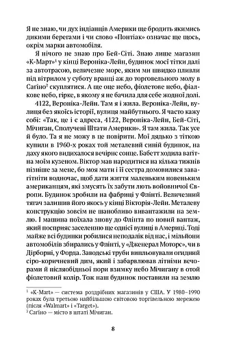 Небо над Бей Сіті - фото 3