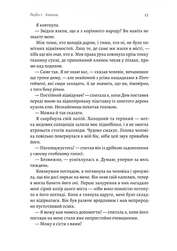 Дім Прокляття і Крові. Порядок і Хаос. Книга 1 - фото 16