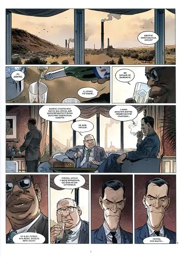 Катанга 2. Дипломатія