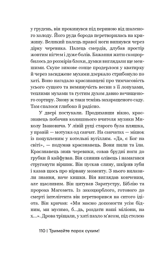 Тримайте порох сухим! - фото 6