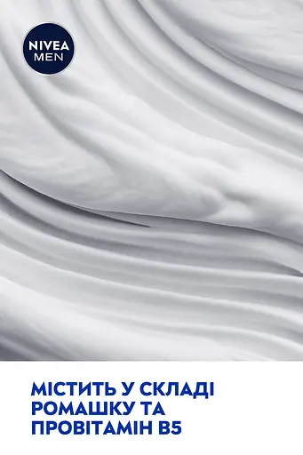 Піна для гоління Nivea Men Срібний захист, 200 мл (81371) - фото 5