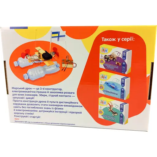 Електромеханічний конструктор Zirka Морський дрон (494250) - фото 2