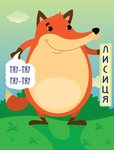 Дитяча книга - половинки "У лісі" 403341 "Серія Розвивайко" - фото 2