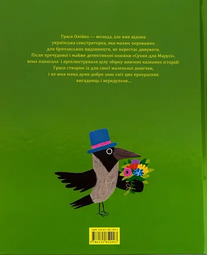 І ніякі це не вигадки! - фото 2