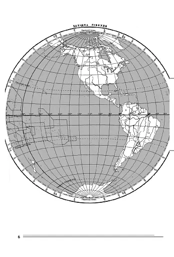 Економічна і соціальна географія світу. Робочий зошит-практикум для учнів. 10 клас - фото 11