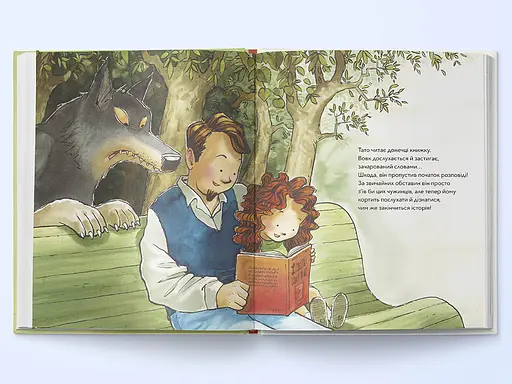 Почитай мне книгу. Автор - Бенедикт Карбониль (Nebo) - фото 3