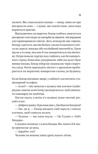 Блакитна година - фото 8