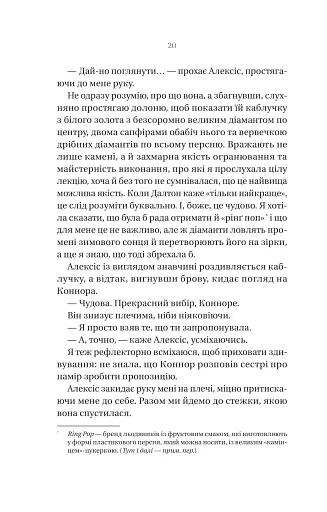 Убивчий холод - фото 14