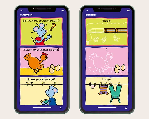 Книга Мій смартфон. 3-4 роки. Веселі заняття. Автор - Сільвія Альберт, Вірджинія Чодо (Artbooks) - фото 2
