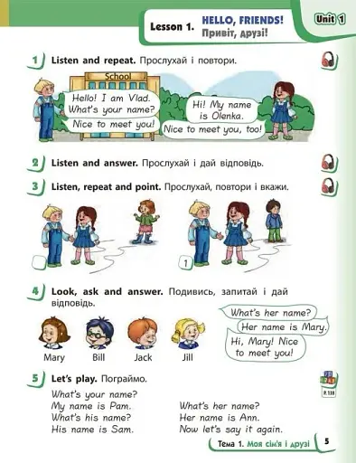 Англійська мова. 2 клас. Підручник "Start Up!" з аудіосупровідом - фото 2