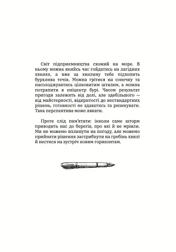 Стрибати чи не стрибати? - фото 6