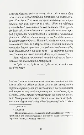 Дівчата з блискучим майбутнім - фото 6