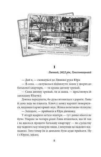 Полювання на чудовисько - фото 8