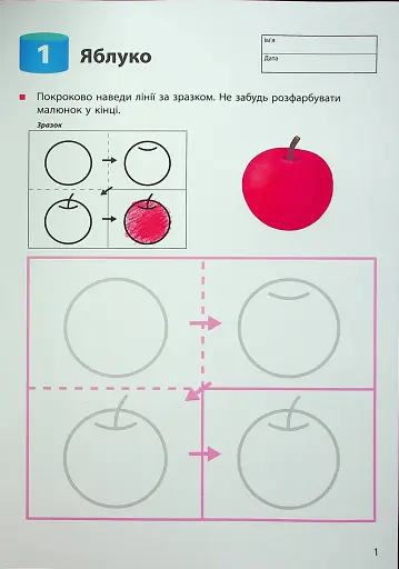 KUMON. Учимося малювати олівцями - фото 4