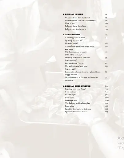 The Belgian Beer Book