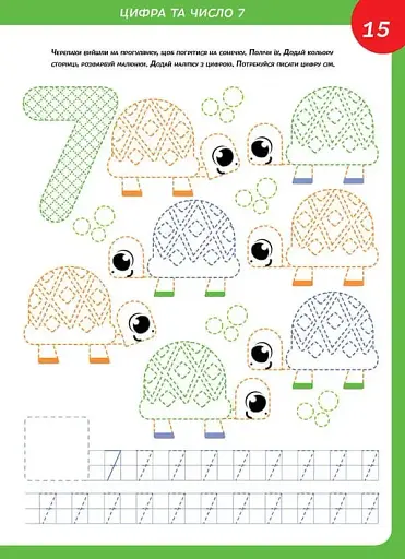 Smart Kids. Математика 4+ - фото 7