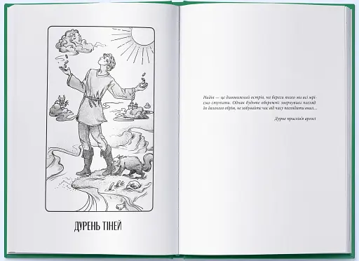 Абатство тіней - фото 5