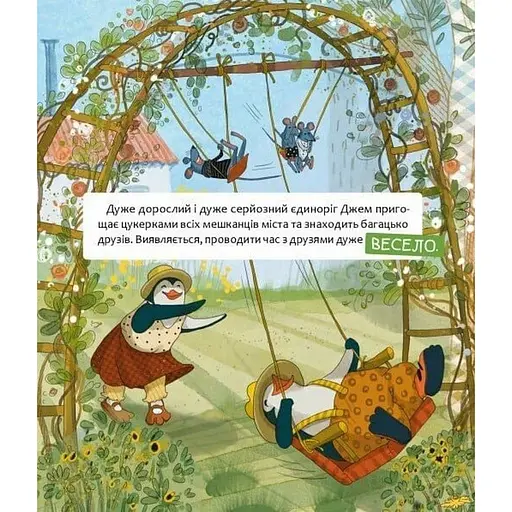 Детская книга "Шкаф, полный конфет" 318185 - фото 3