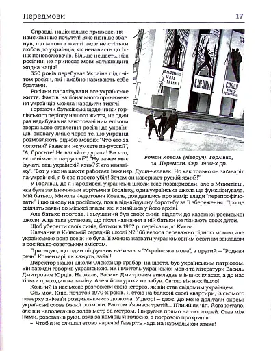 Здолати росію - фото 15