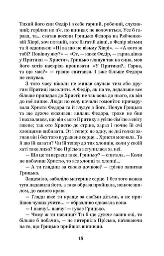 Повія - фото 15