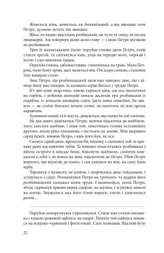 Щоденний бій - фото 10