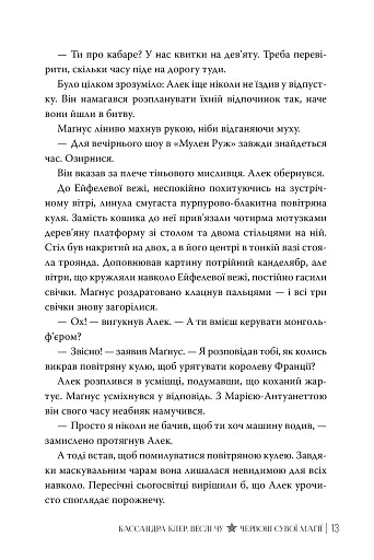 Червоні сувої магії. Найдревніші прокляття. Книга 1 - фото 11