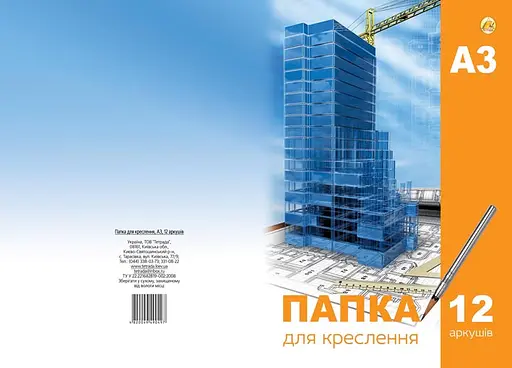 Папка для креслення Тетрада, А3, 12 аркушів, 180 г/м²
