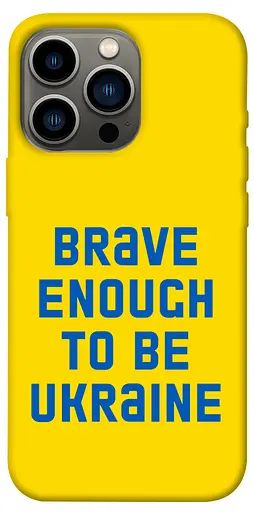 TPU чохол Brave enought to be Ukraine - фото 1