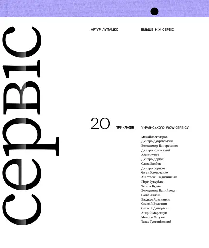 Більше ніж сервіс - фото 2