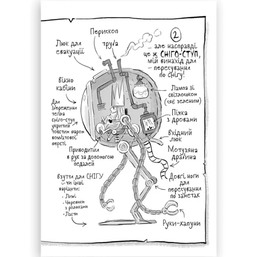 Король Куу. Космічна потвора. Том 3 - фото 4