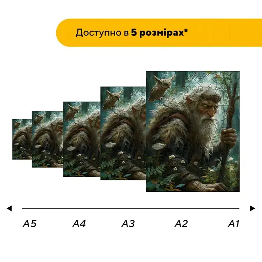 Деревянный фигурный пазл Леший, А3, Картонная коробка 200 элементов - фото 2