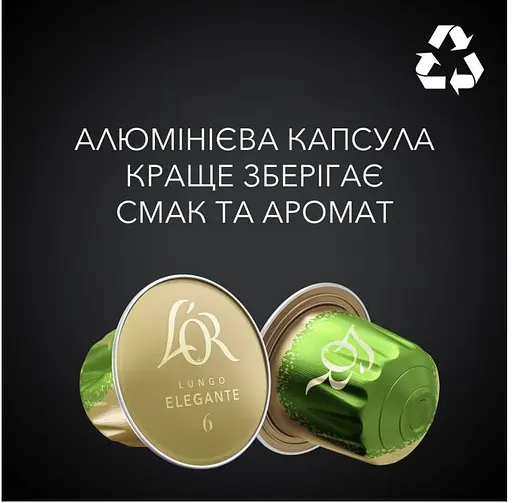 Кава мелена L'OR Espresso Lungo Elegante капсули 260 г (5 шт. х 52 г) - фото 3