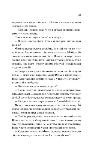 Дух трамвая 015 - фото 19