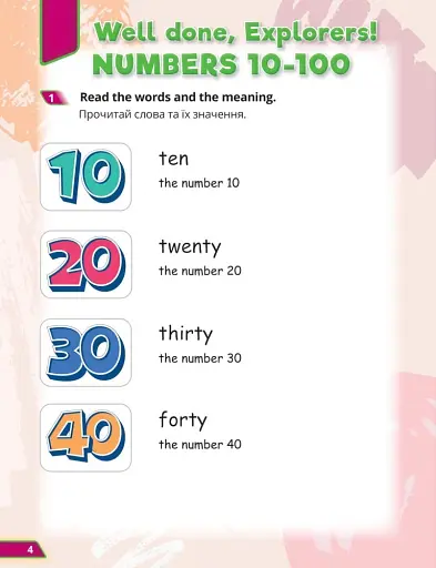 Super Dictionary Book 4 Quick Minds - фото 5