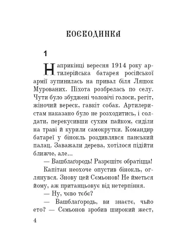 Марина Мнішех: Імператриця смути - фото 2