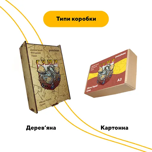 Пазл дерев'яний Місто-Герой Суми, А3, Дерев'яна коробка 200 елементів - фото 4