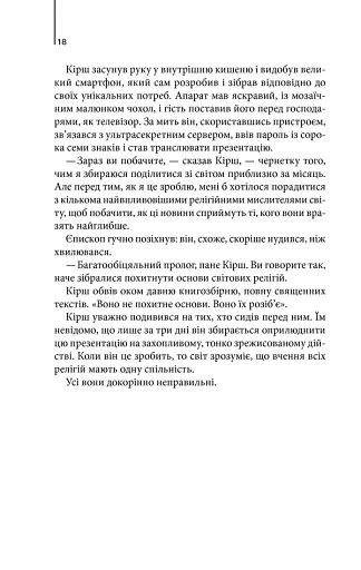 Джерело - фото 10