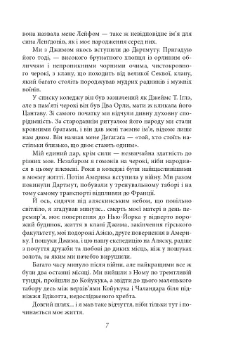 Мешканці міражу - фото 7