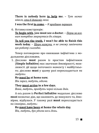 English grammar. Інфінітив, дієприкметник, герундій, підрядні речення - фото 12