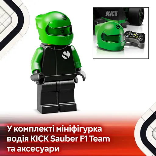 Конструктор LEGO Speed ​​Champions Автомобиль для гонки KICK Sauber F1 Team C44, 259 деталей (77247) - фото 11