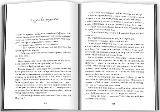 Останній подарунок - фото 4